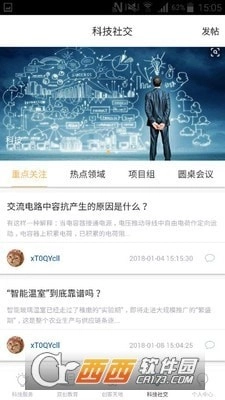 国科大在线安卓免费版图3