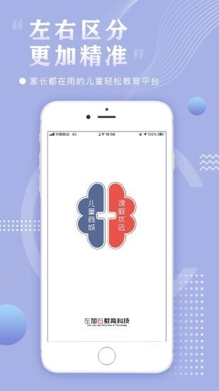 左加右官方最新版图1