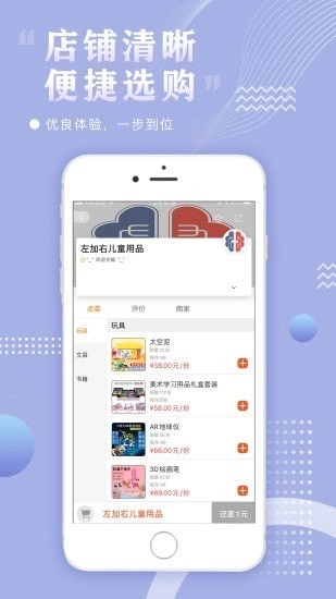 左加右官方最新版图2