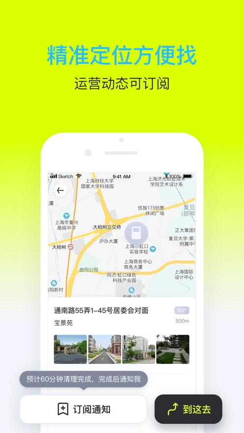 爱分类爱回收截图3