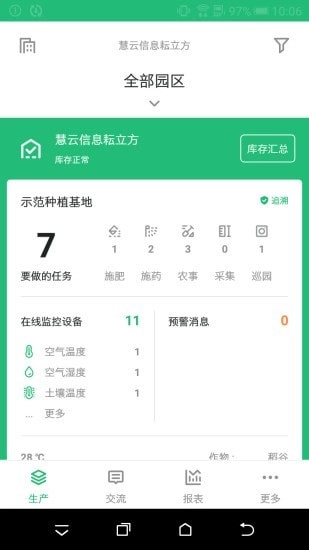 五谷耘立方手机正版图1