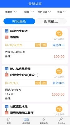 货车恋司机正版图2