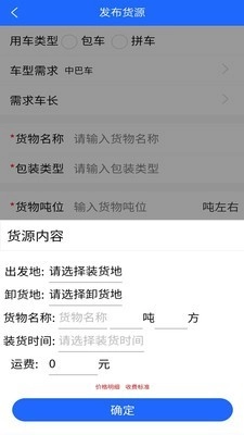 货车恋司机正版图4