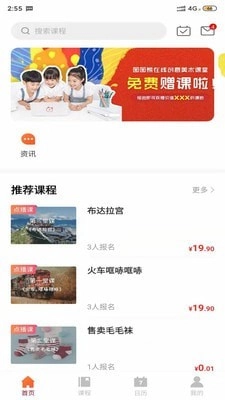 图图熊手机免费版图1