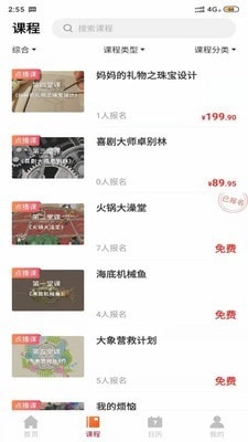 图图熊手机免费版图2