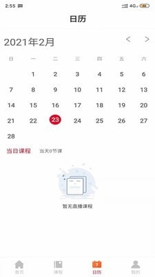 图图熊手机免费版图3