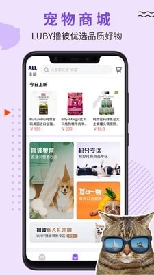 LUBY最新免费版图1