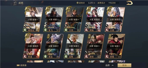 神话三国志图2
