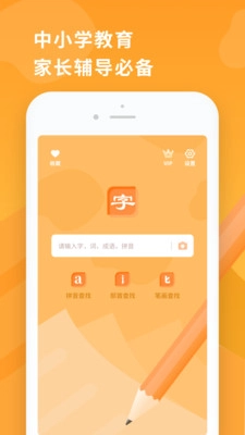 字典速查直装版图1