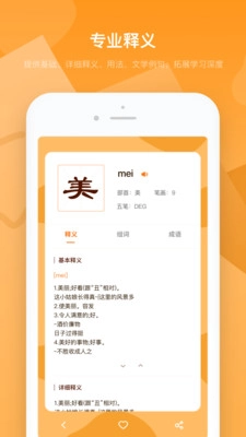 字典速查直装版图3