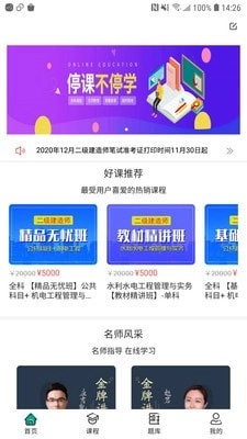 考成网手机正版图1