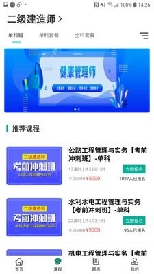 考成网手机正版图2