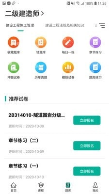 考成网手机正版图3
