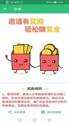 公共卫生管理师无广告版图4
