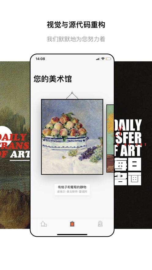 每日名画通用版图1