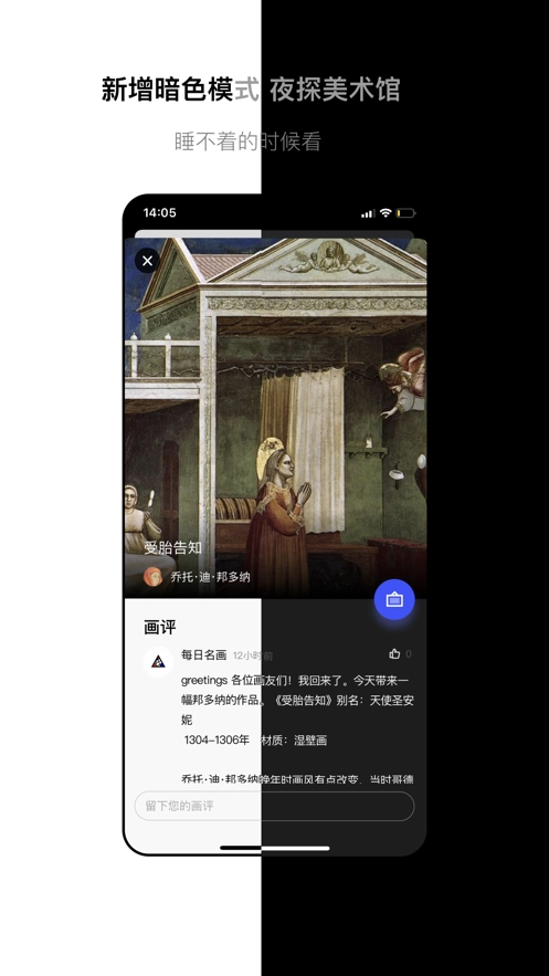 每日名画通用版图2