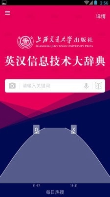 信息技术英语词典官方正版图1