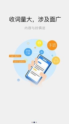 信息技术英语词典官方正版图2