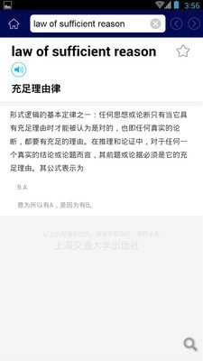 信息技术英语词典官方正版图4