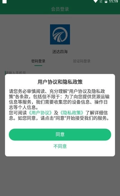 送达四海手机版图2