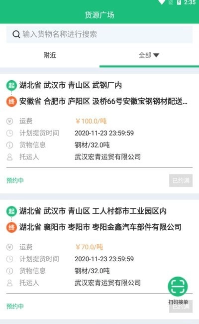 送达四海手机版图3