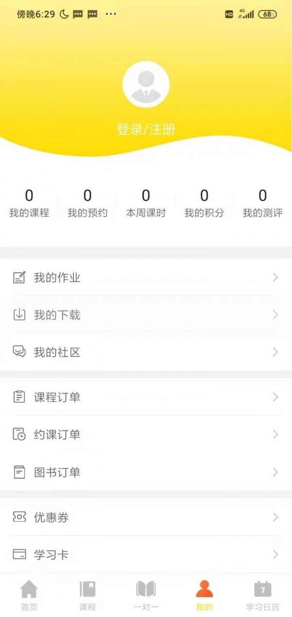 黄冈名师课堂直装版图4