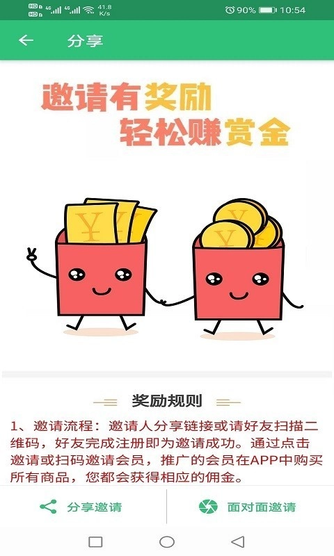 口腔正畸学主治医师题库最新版图3