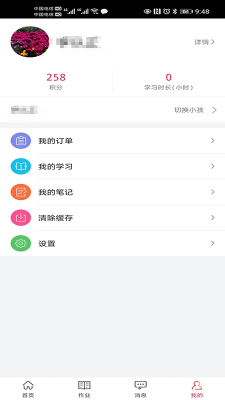 朗运教育最新免费版图2