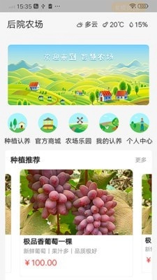 后院农场完整版下载
