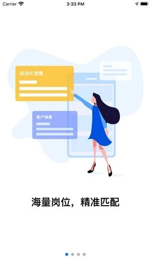 入职吧官方最新版图2