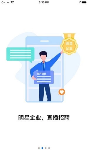 入职吧官方最新版图4