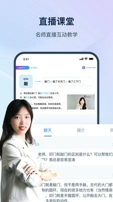 HSKOnline免费原版图5