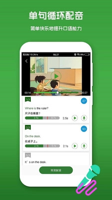 英语口语秀手机版图3