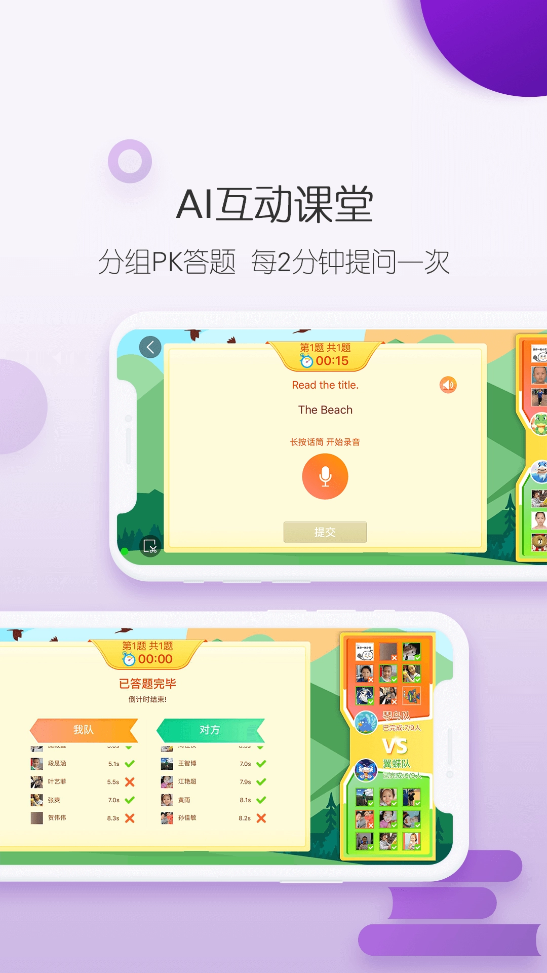 纳米盒双师课堂最新免费版图2