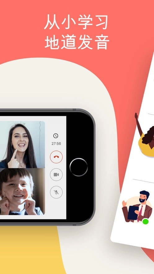 Cambly Kids通用版图2
