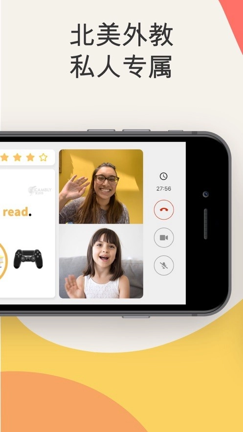 Cambly Kids通用版图4