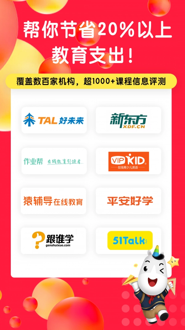 星庐课评安卓免费版图1