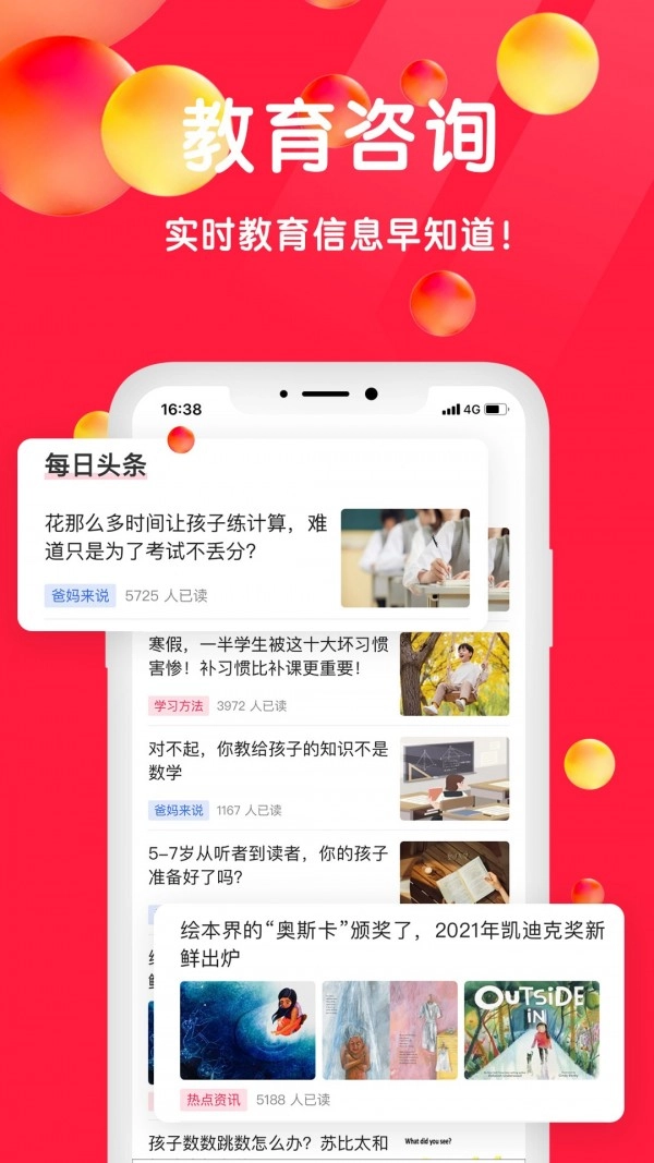 星庐课评安卓免费版图4