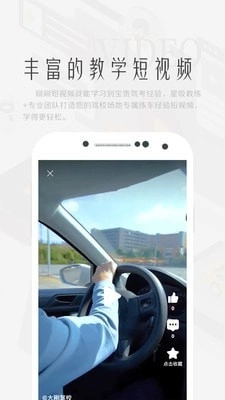 上鹿学车通用版图3