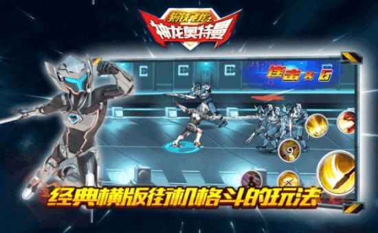 钢铁飞龙之神龙奥特曼(2)