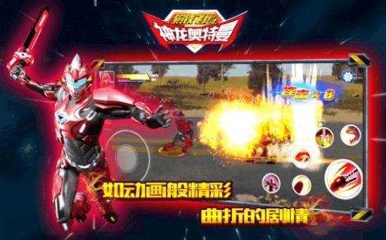 钢铁飞龙之神龙奥特曼(4)