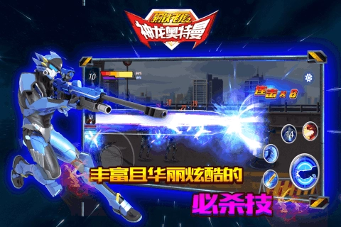 钢铁飞龙之神龙奥特曼(5)