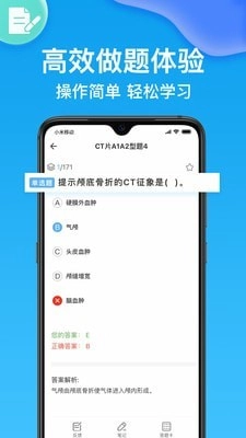 执业护士医学题库安卓版图3