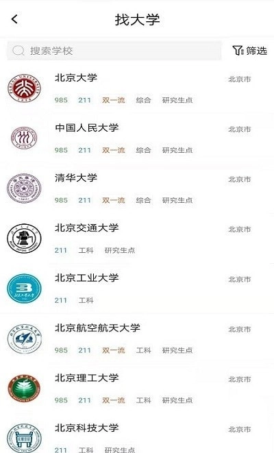 宜志愿安卓版图1