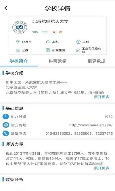 宜志愿安卓版图2
