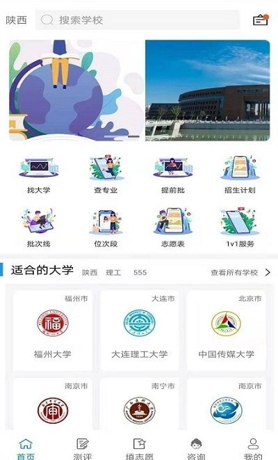宜志愿安卓版图3