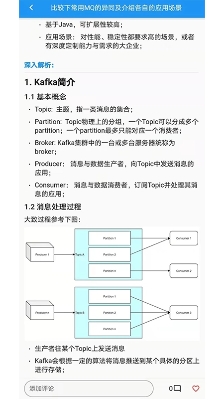 Java面试题库最新版图1