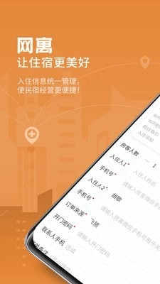 网寓无广告版图1