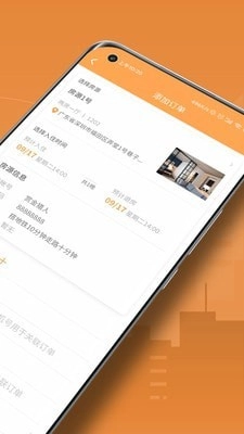 网寓无广告版图2