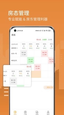 网寓无广告版图3